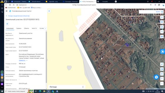 Земельный участок c кадастровым номером 02:37:020501:1613