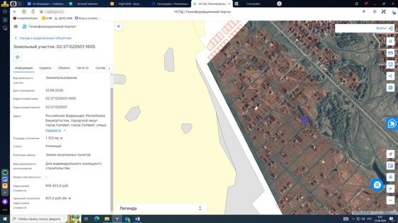 Земельный участок c кадастровым номером02:37:020501:1605