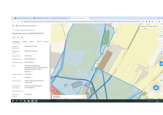 Земельный участок с кадастровым номером 56:03:0106001:511