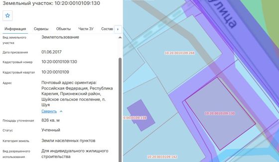 Лот №3. Право заключения договора аренды земельного участка из земель населенных пунктов, имеющего кадастровый номер 10:20:0010109:130