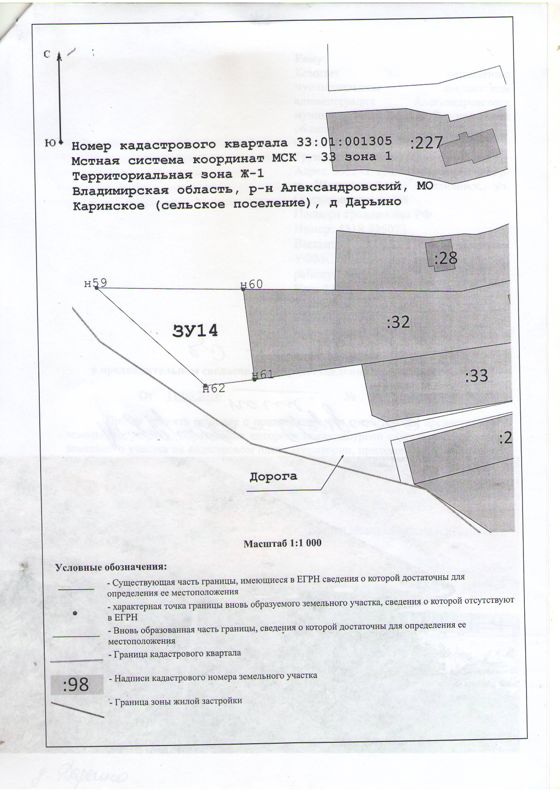 Извещение о возможности предоставления неразграниченных земельных участков