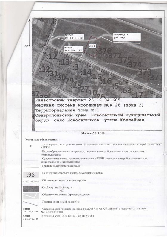 информирование о возможном предоставлении в аренду земельного участка государственной собственности до разграничения прав для индивидуального жилищного строительства: кадастровый квартал 26:19:041605, адрес: Ставропольский край, Новоселицкий муниципальный округ, село Новоселицкое, ул. Юбилейная, площадь 1055 кв.м.