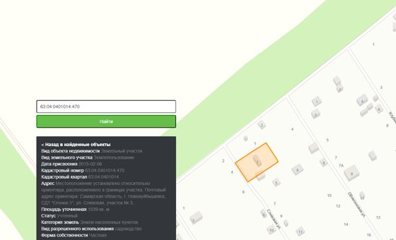 Земельный участок, земли населенных пунктов под садоводство, площадь 1039 кв.м., кадастровый № 63:04:0401014:470, адрес: Самарская обл., г. Новокуйбышевск СДТ "Огонек-1" ул. Сливовая, уч. №3