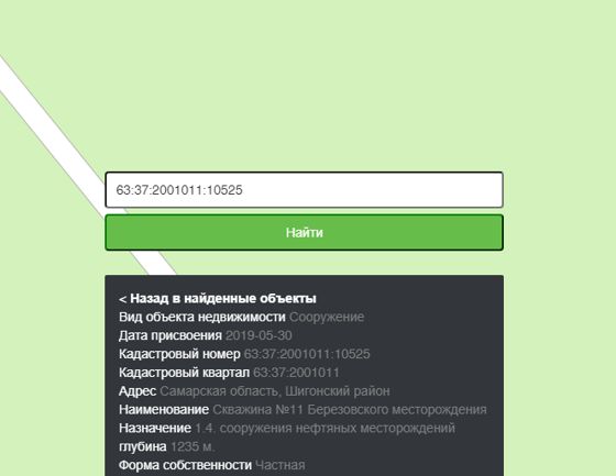 Скважина № 11 Березовского месторождения, назначение: 1,4 сооружения нефтяных месторождений, Глубина - 1235 м, адрес: Самарская обл., Шигонский р-н, кад. № 63:37:2001011:10525.