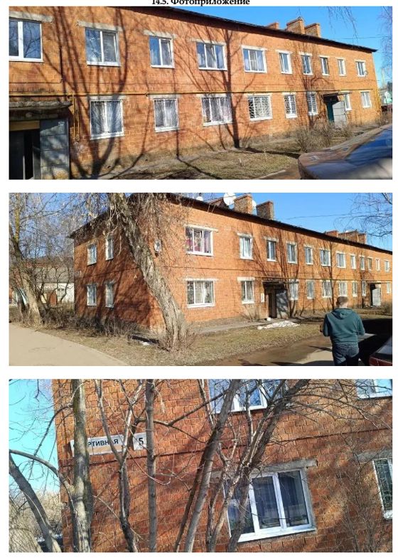 Доля в праве общей долевой собственности (1/3 доли) на квартиру, назначение – жилое, площадь 41,1 кв. м, этаж № 2, кадастровый номер 18:26:030006:189,  местонахождение: Удмуртская Республика, г. Ижевск, ул. Спортивная, д. 5, кв. 15.
