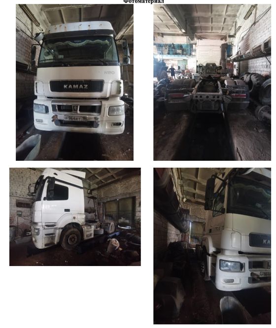 Грузовой тягач седельный КАМАЗ 5490-S5, 2018 года выпуска, государственный номер Р964КТ18, идентификационный номер (VIN) XTC549005J2510646, № двигателя 0355924, рабочий объём двигателя – 11967 куб. см, мощность двигателя 401 л.с., 294,9 кВт.