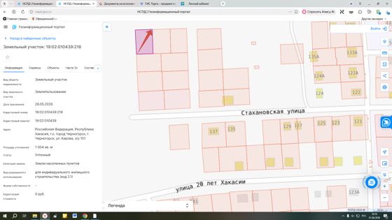 О возможности предоставления земельного участка, расположенного по адресу: Российская Федерация, Республика Хакасия, г.о. город Черногорск, г. Черногорск, ул. Кирова, з/у 151