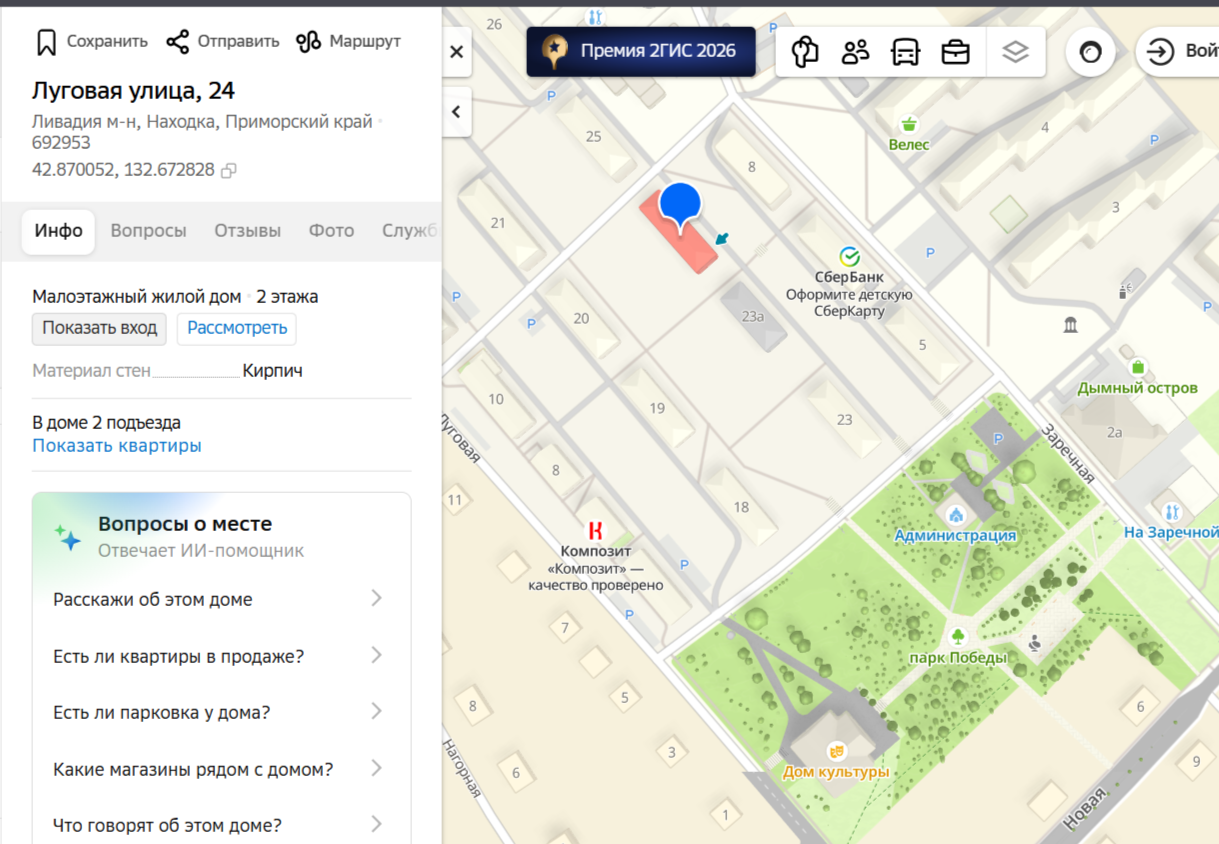 Жилое помещение, эт.1, общ.пл.31,2кв.м., кад.№25:31:050004:1767, адрес: Приморский край, г. Находка, п. Ливадия, ул. Луговая, д. 24, кв. 12, сведения о зарегистрированных: Стусенко Ю.М., задолженность по капремонту на 28.04.2026 - 3 906,88руб., пеня - 132,62руб., соб-к Стусенко Ю.М.