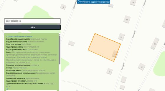 Земельный участок с кадастровым номером 86:07:0102005:18
