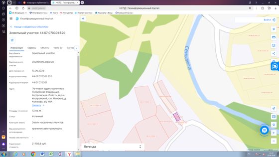Земельный участок с кадастровым номером 44:07:070301:520, общей площадью 72 кв.м., расположенный по адресу: Российская Федерация,  Костромская область, муниципальный район Костромской, деревня Куликово, земельный участок 46А