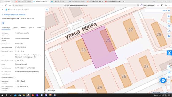 Земельный участок из земель населенных пунктов
