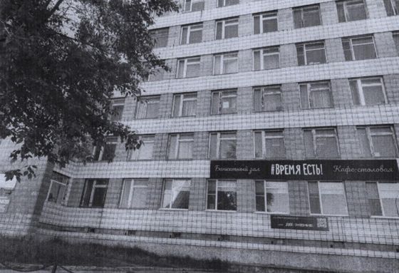 (№72-25-26) Нежилое помещение инженерно-лабораторного корпуса (литер А) общей площадью 96,5 кв.м., по адресу: Республика Коми, г. Сыктывкар, ул. Орджоникидзе, д. 49а, этаж № 6, кад.№ 11:05:0106027:277, вид права: собственность.