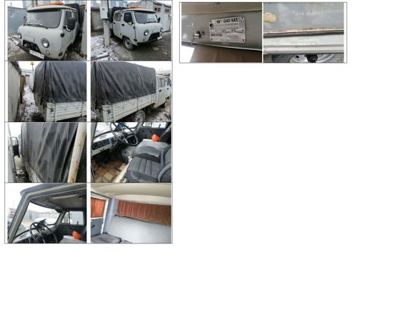 Автомобиль, марка модель ТС УАЗ-390945, наименование ТС грузовой автомобиль, идентификационный номер (VIN) XTT390945D0490405, год изготовления ТС 2013, № двигателя 409110*D3017272, шасси (рама) № 330360D0411698, кузов (кабина, прицеп) № 390940D0104945, цвет кузова (кабины, прицепа) белая ночь.