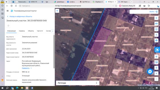 Продажа земельного участка