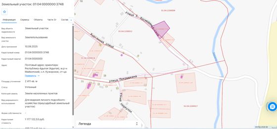 Граждане заинтересованные в предоставлении земельного участка, в праве подавать заявление о намерение участвовать в аукционе на право заключения договора аренды земельного участка