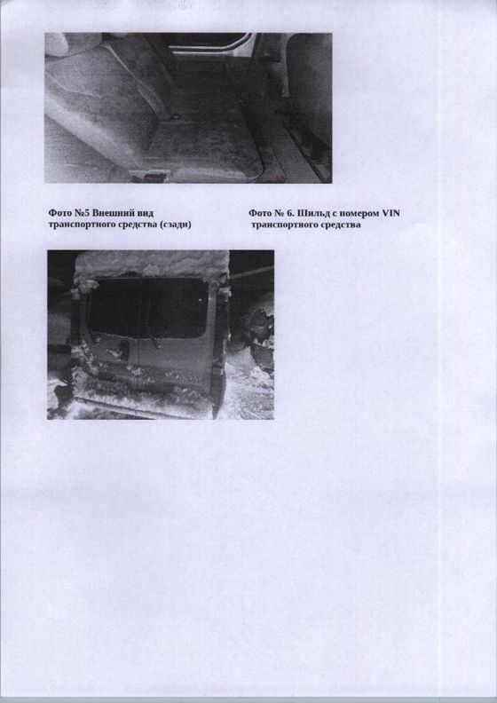 (01-17-26) Легковой автомобиль ОПЕЛЬ VIVARO 1.9 CDTI, 2005 гв, г/н Р664РМ11 VIN: W0LJ7ABA55V648099. Место хранения имущества: Республика Коми, пгт. Троицко-Печорск, ул. Федорова, д.6. Должник Костромина М.Е. Начальная цена 616250 рублей. Обременение: арест.