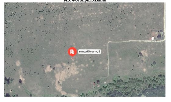 Земельный участок площадью 1 202 кв. м, категория земель – земли населенных пунктов, виды разрешенного использования – индивидуальное жилищное строительство, кадастровый номер  18:08:008002:515,  местонахождение: Удмуртская Республика, Завьяловский р-н, с. Средний Постол, мкр. Солнечная долина, ул. Юности, 8.