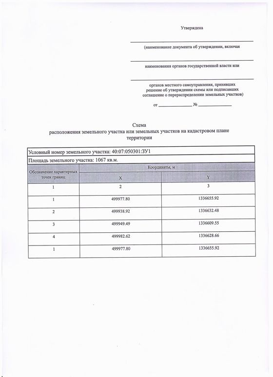 Возможность предоставления земельного участка в аренду в с. Истье