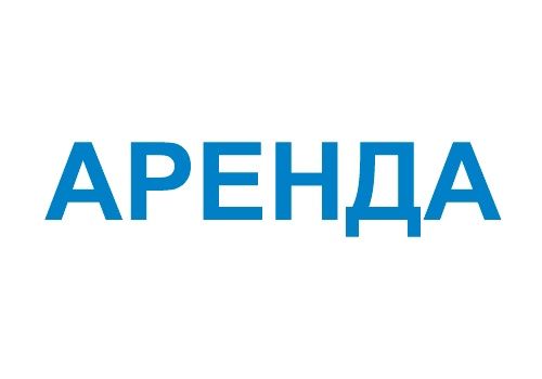 Право на заключение договора аренды муниципального имущества –Погрузчик EARTHFORSE, S18.