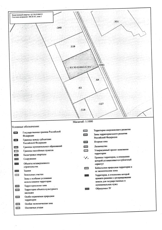 Земельный участок в собственность за плату