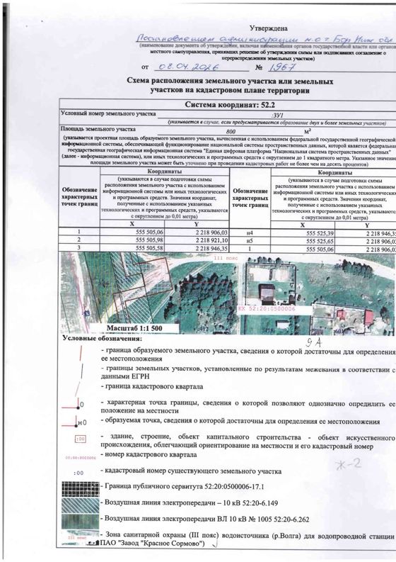 земельный участок по адресу: м.о.г. Бор, д. Каликино, ул. Светлая, зу 9А