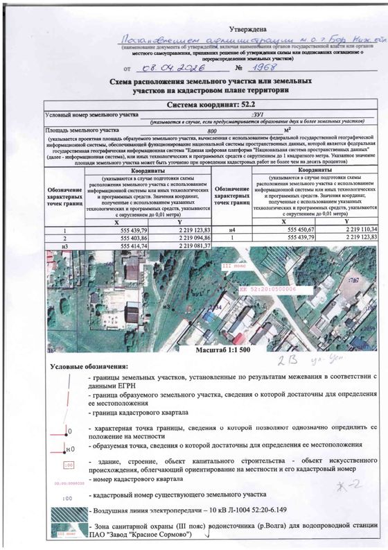 земельный участок по адресу: м.о.г. Бор, д. Каликино, ул. Центральная, зу 2В