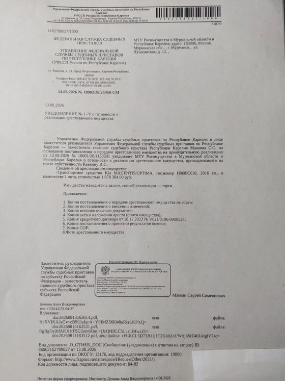 Транспортное средство Kia Magentis/Optima