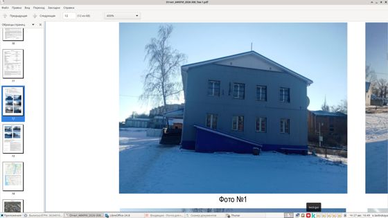 Нежилое здание