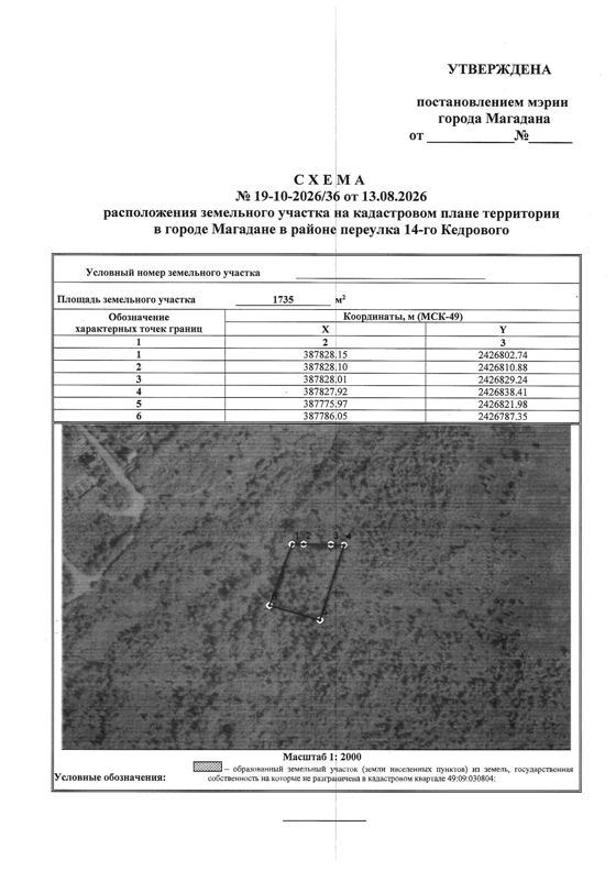 Земельный участок в соответствии со схемой 19-10-2026/36 от 13.08.2026