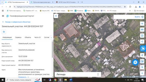 Право на заключение договора аренды земельного участка