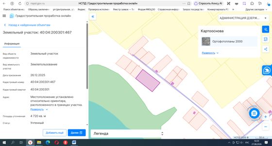 земельный участок