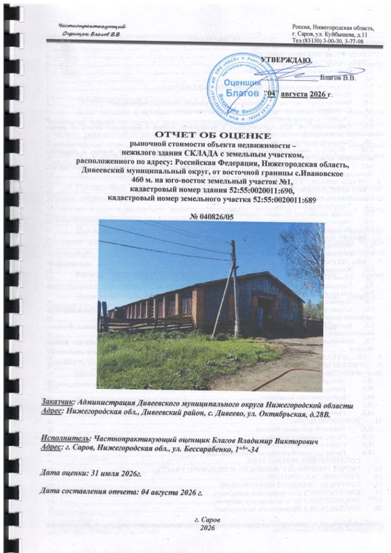 Здание нежилое