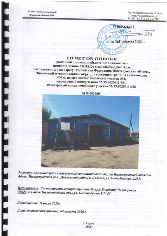 Здание нежилое