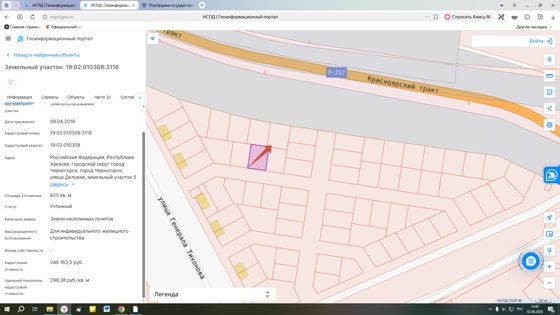 Право на заключение договора аренды на земельный участок, расположенный по адресу: Российская Федерация, Республика Хакасия, г.о. город Черногорск, г. Черногорск, ул. Деловая, з/у 5