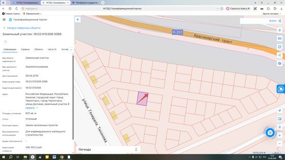 Право на заключение договора аренды на земельный участок, расположенный по адресу: Российская Федерация, Республика Хакасия, городской округ город Черногорск, город Черногорск, улица Деловая, земельный участок 8
