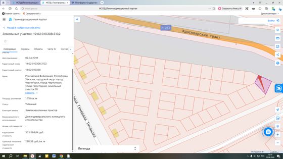 Право на заключение договора аренды на земельный участок, расположенный по адресу: Российская Федерация, Республика Хакасия, городской округ город Черногорск, город Черногорск, улица Просторная, земельный участок 19