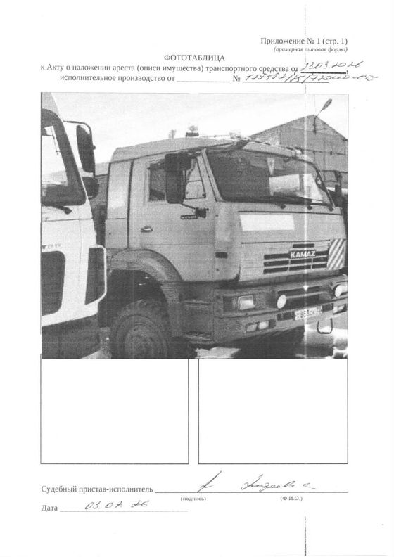 Транспортное средство Камаз 65225-22, 2010 г.в, г/н Т883СК72, vin ХТС65225YA1192471, рег.№ 72-012495-2