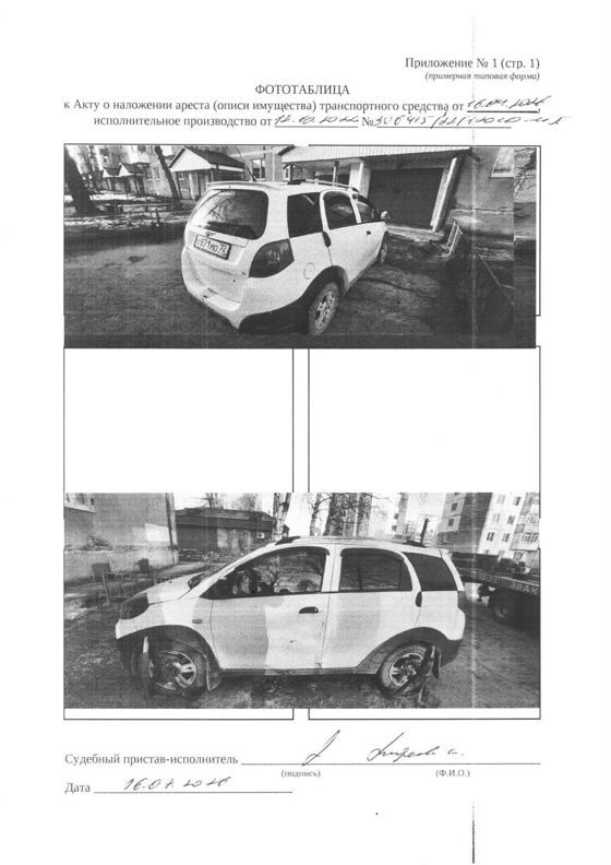 Транспортное средство легковой универсал CHERY S18D, 2012 г.в, г/н Х871МО72, vin LVVDB22B0CD260245, рег.№ 72-012497