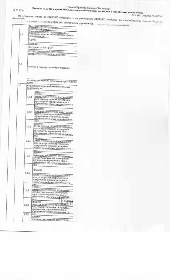 Нежилое помещение, площадь 17,9 кв.м., кадастровый номер: 72:23:0216005:6773, г. Тюмень, ул. Герцена, 72, рег.№ 72-012123-ГМУ-4
