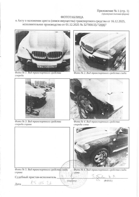 Транспортное средство легковой универсал  БМВ Х5, 2007 г.в, г/н У782СМ72, vin WBAFE81020LZ70842, рег.№ 72-011979