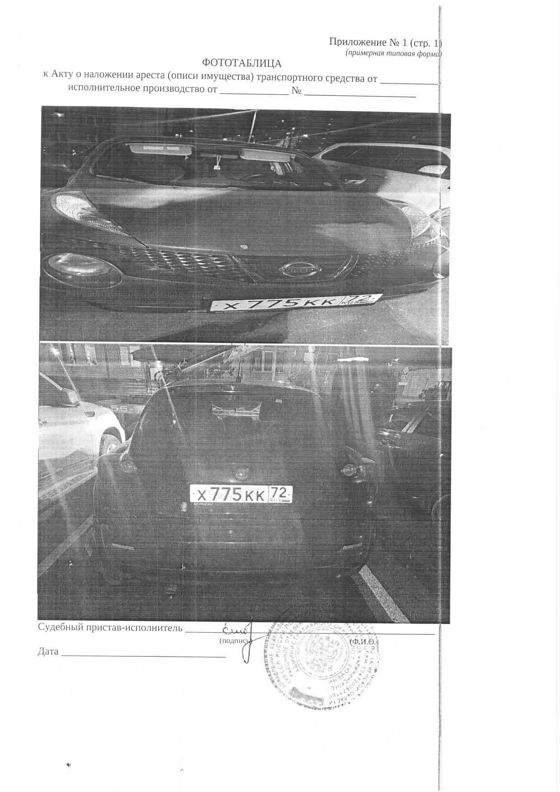 Транспортное средство легковой универсал  NISSAN JUKE, 2012г.в, г/н Х775КК72, vin SJNFBAF15U6273331, рег.№ 72-012080