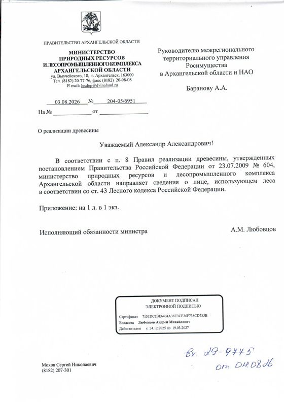 Деловая древесина: сосна – 147,0 куб.м., ель - 231,0 куб.м., береза - 25,0 куб.м. Дровяная древесина: сосна – 2,0 куб.м., ель - 6,0 куб.м., береза - 100,0 куб.м. Всего древесины: деловая – 403 куб.м., дровяная – 108,0 куб.м.