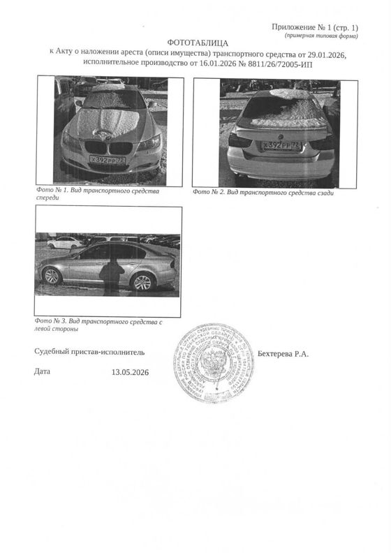 Транспортное средство легковой седан  БМW 318I, 2011 г.в, г/н Х392РР72, vin X4XPF784X0E711174, рег.№ 72-011986