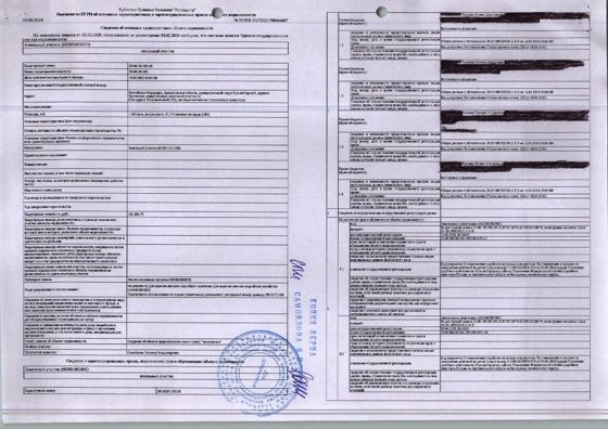 1/4 доля в праве общей долевой собственности на земельный участок общей площадью 1343 кв. м, кадастровый номер: 29:08:081305:69, категория земель - земли населенных пунктов, вид разрешенного использования- для ведения личного подсобного хозяйства, адрес: Архангельская обл., м.о. Красноборский, д. Ершевская, ул. Зеленая, з/у 10
