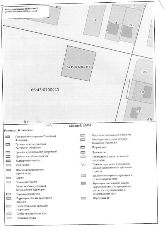 земельный участок площадью 1262  кв.м., расположенный в квартале с кадастровым номером 66:45:0100015 по адресу: Свердловская область, Каменск-Уральский городской округ, город Каменск-Уральский, улица Дружбы, в собственность для индивидуального жилищного строительства.