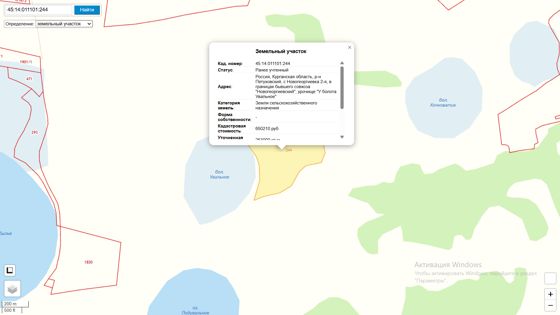 Право на заключение договора аренды земельного участка (размер ежегодной арендной платы)