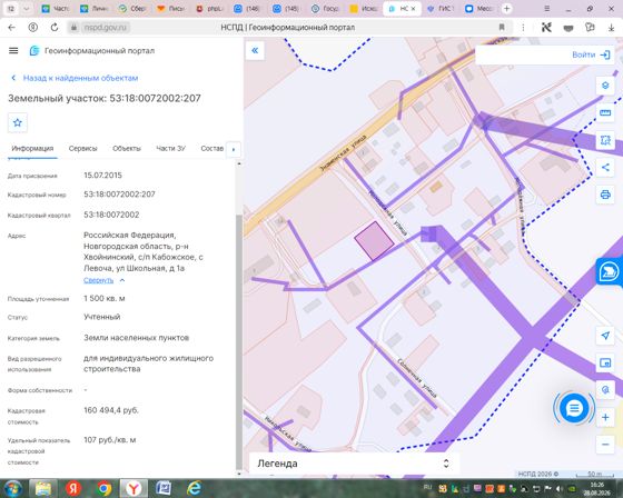 Продажа земельного участка
