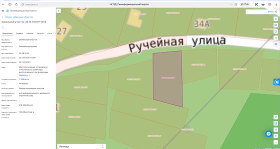 Земельный  участок площадью 1399 кв. метров (кадастровый номер 25:13:030311:1358).