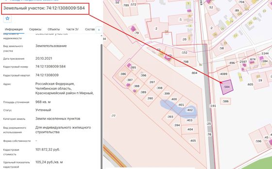 Земельный участок с кадастровым номером 74:12:1308009:584