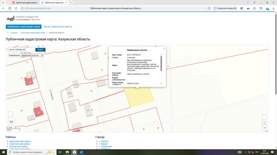 продажа земельного участка из категории земель населенных пунктов с кадастровым номером 40:13:130706:327, вид разрешенного использования – 2.2 для ведения личного подсобного хозяйства (приусадебный земельный участок), площадью 1141 +/- 12 кв.м, местоположение: местоположение установлено относительно ориентира, расположенного в границах участка. Почтовый адрес ориентира: Калужская область, Малоярославецкий м.о, д. Алешково.
